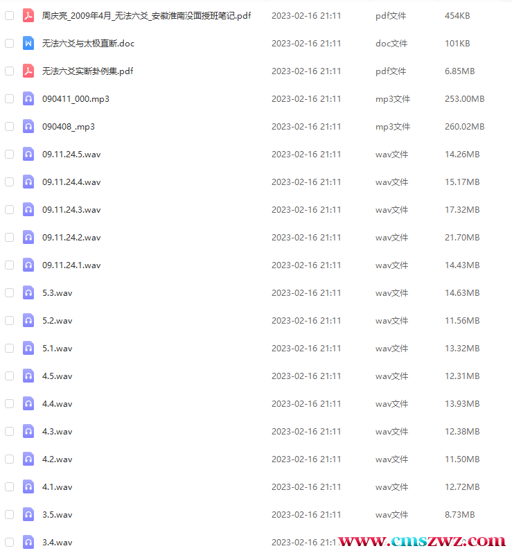 QQ截图20230224210743