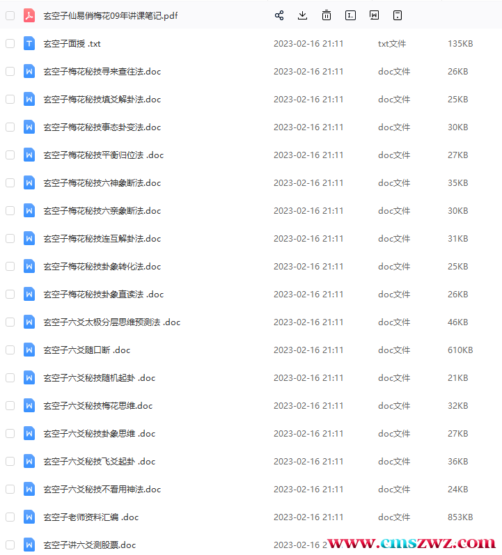 QQ截图20230224210829