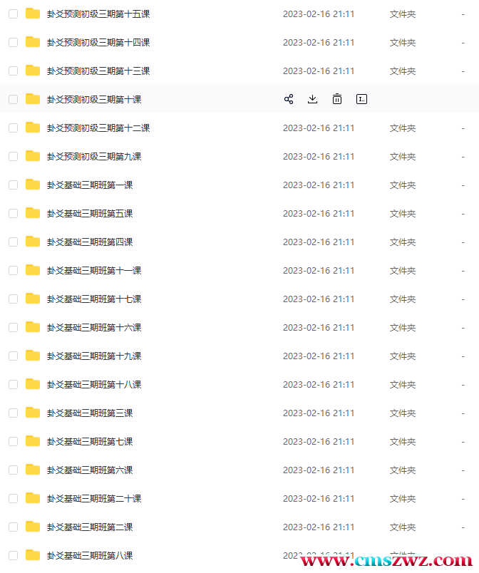 QQ截图20230224210905