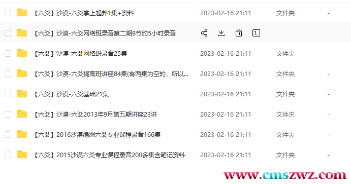 QQ截图20230224210948