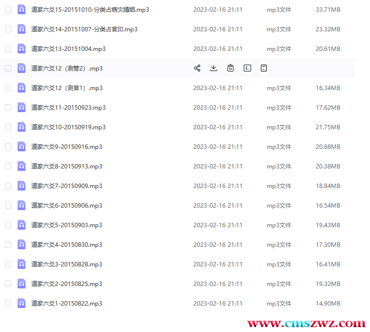 QQ截图20230224211104