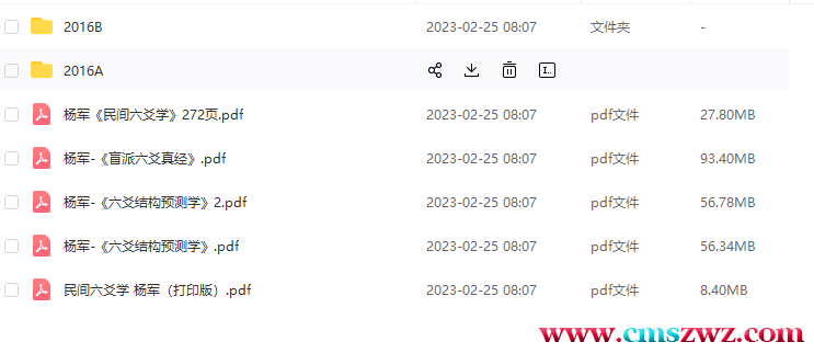 QQ截图20230225161225