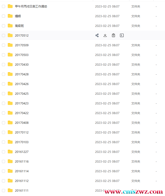 QQ截图20230225161408