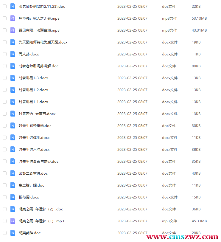 QQ截图20230225165410