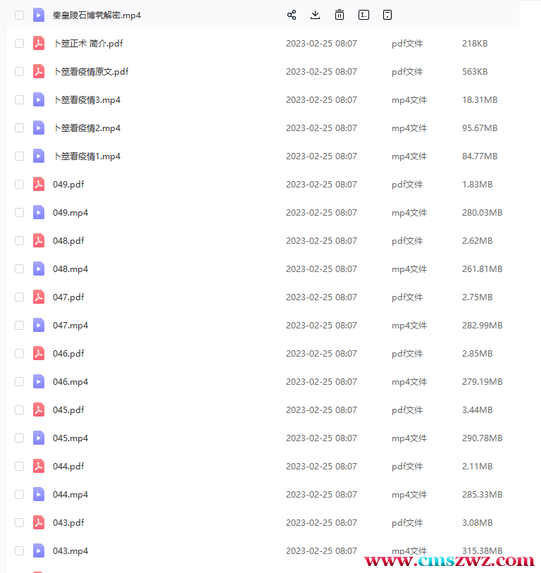 QQ截图20230225165454