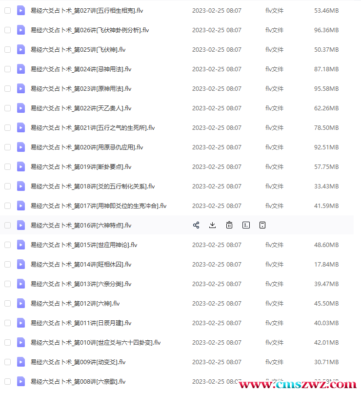 QQ截图20230225165655