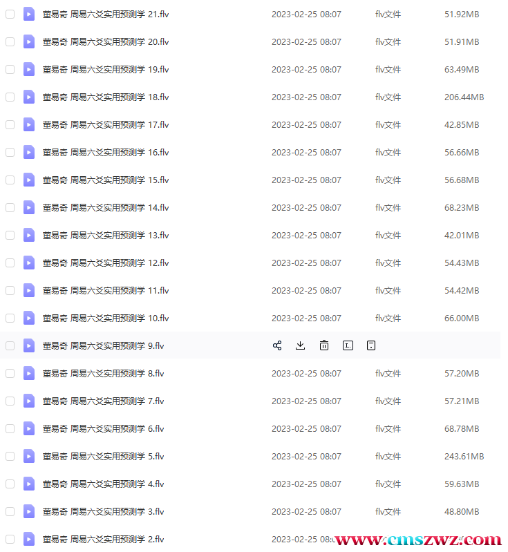 QQ截图20230225165737