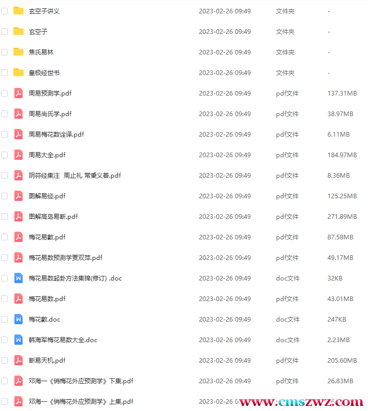 QQ截图20230226095043