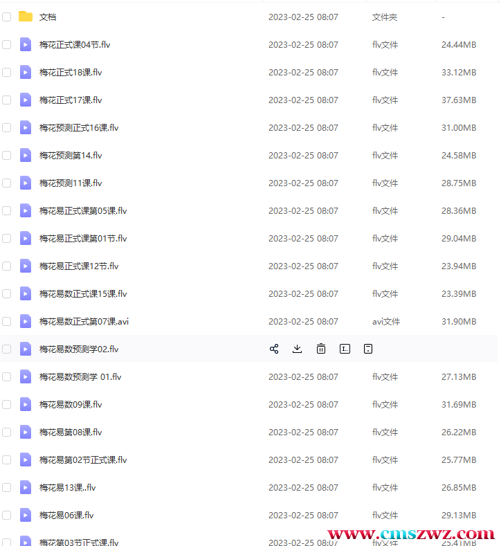 QQ截图20230226174907