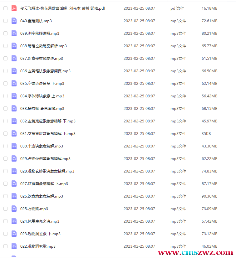 QQ截图20230226175030