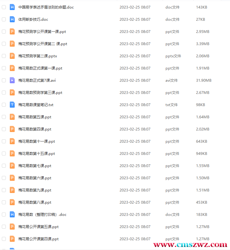 QQ截图20230226175231