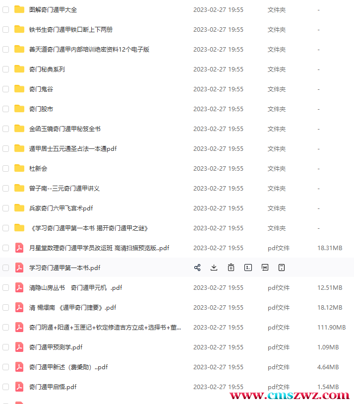 QQ截图20230227195617