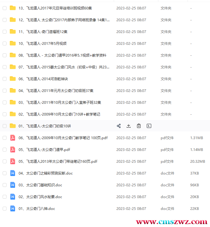 QQ截图20230227195933