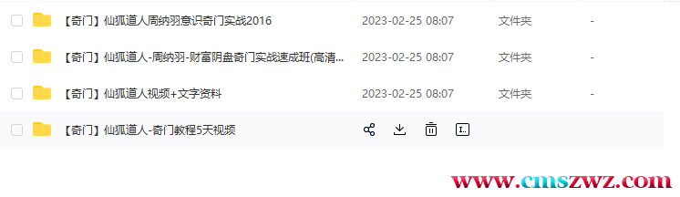 QQ截图20230228150704