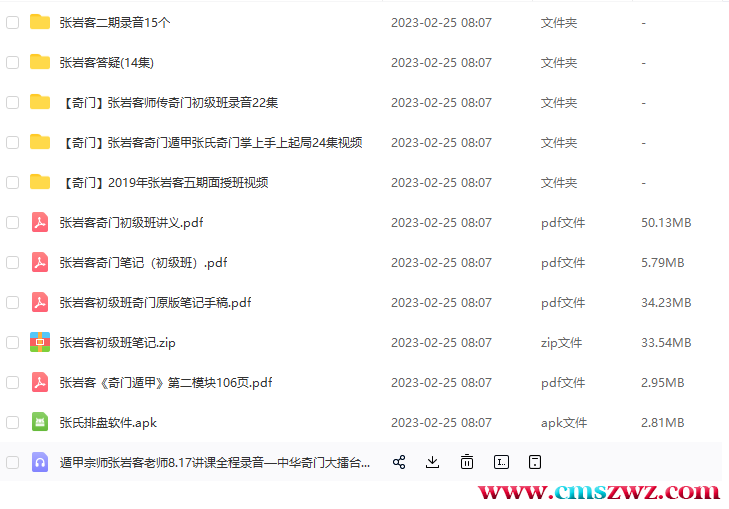 QQ截图20230228150808