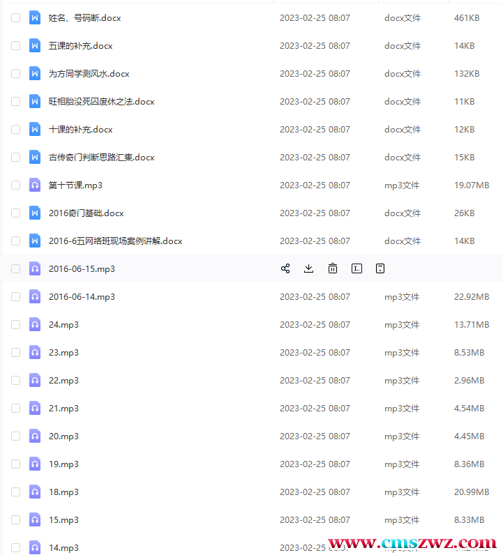 QQ截图20230228151248