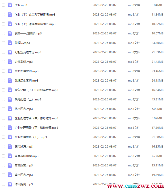 QQ截图20230301201731