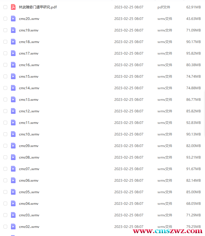 QQ截图20230301202333