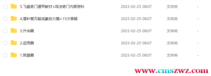 QQ截图20230302193705