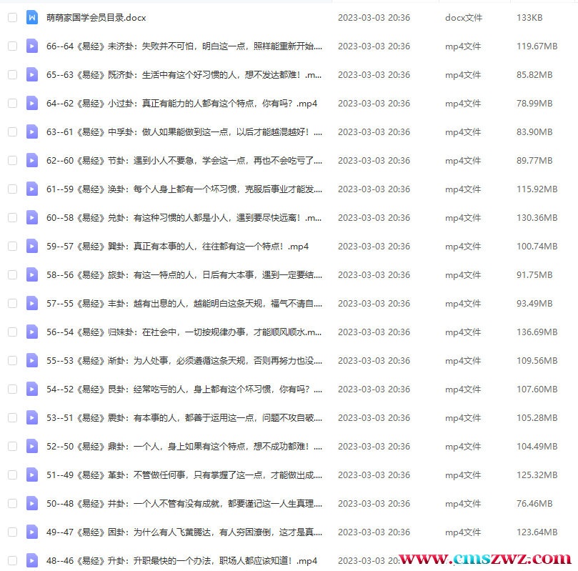 QQ截图20230303204510