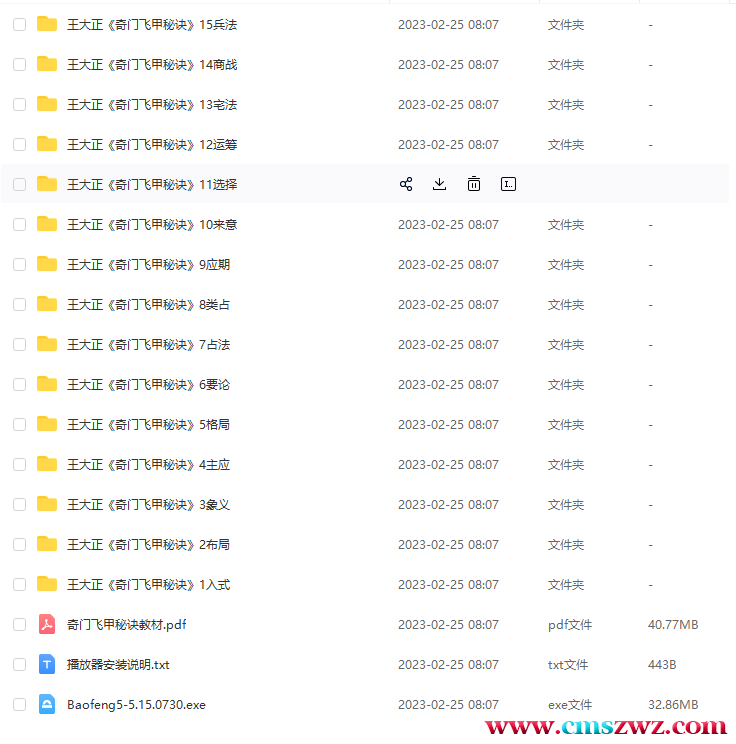 QQ截图20230303221526