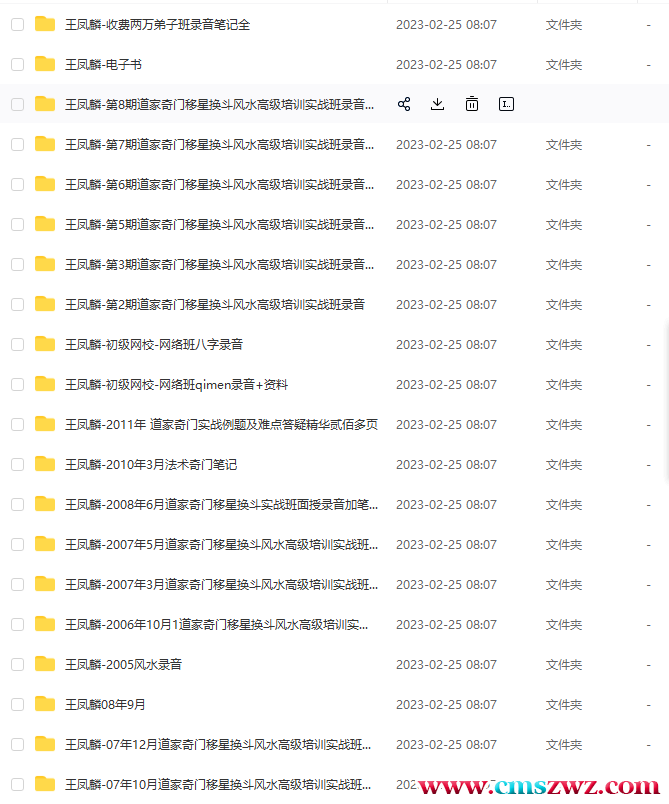 QQ截图20230303221638