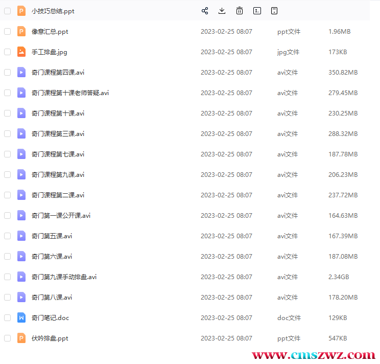 QQ截图20230304222223
