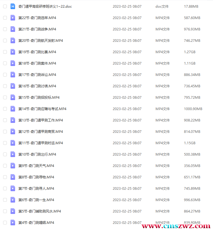 QQ截图20230304222654