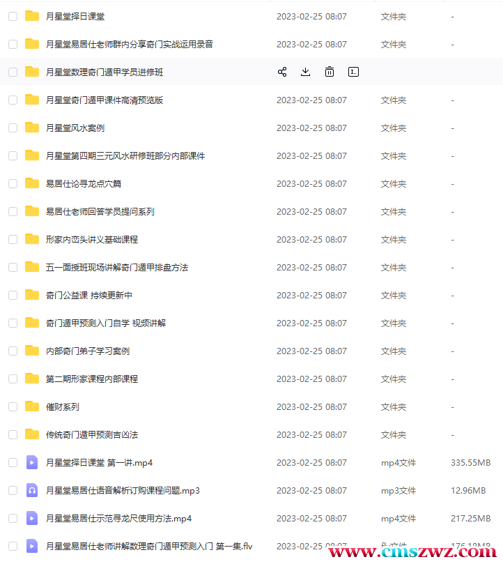 QQ截图20230305102138