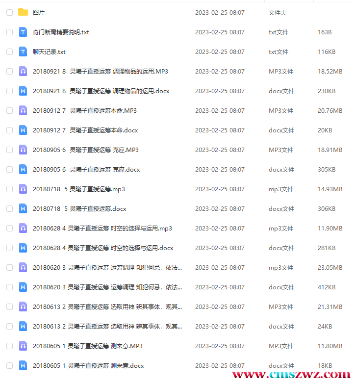 QQ截图20230305102343