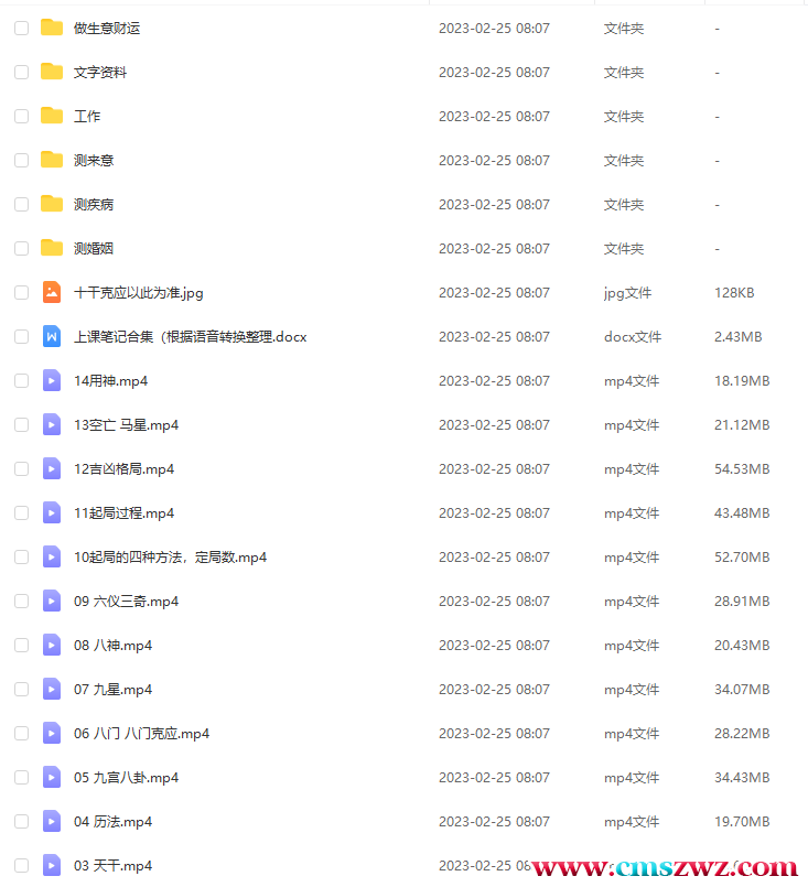 QQ截图20230305102523