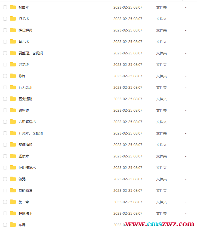 QQ截图20230305102819