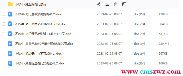 QQ截图20230305103030
