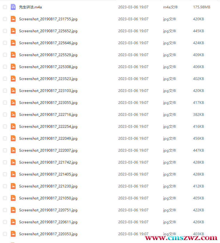 QQ截图20230306191143