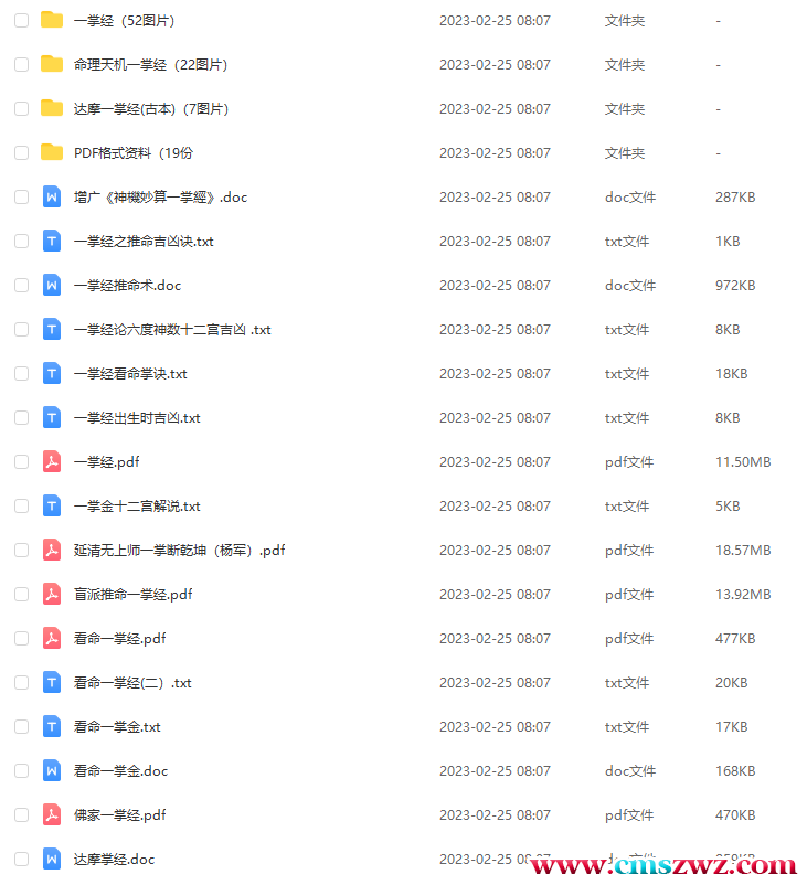 QQ截图20230307193946