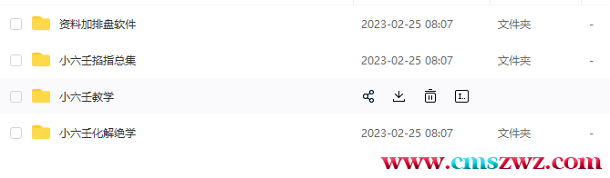 QQ截图20230308192955