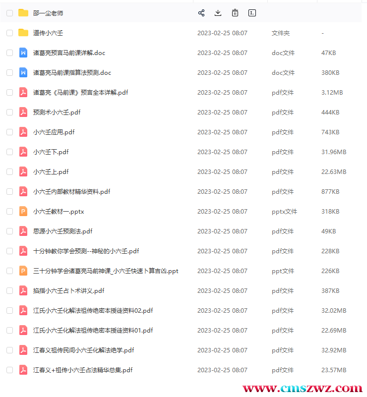 QQ截图20230308193034