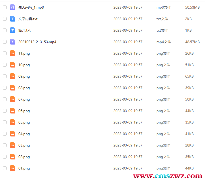 QQ截图20230309200102