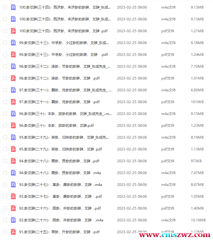 QQ截图20230309200302