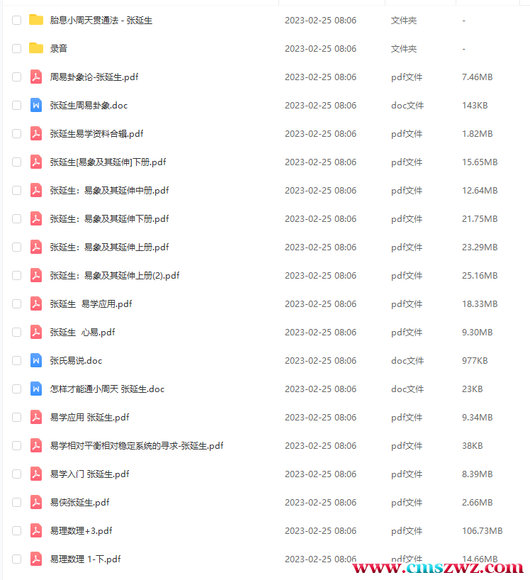 QQ截图20230311073427