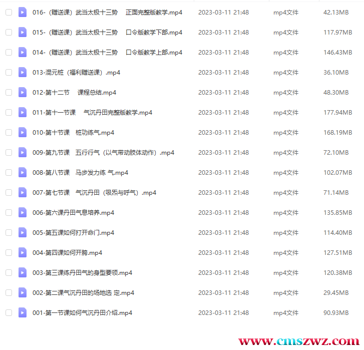 QQ截图20230311215013