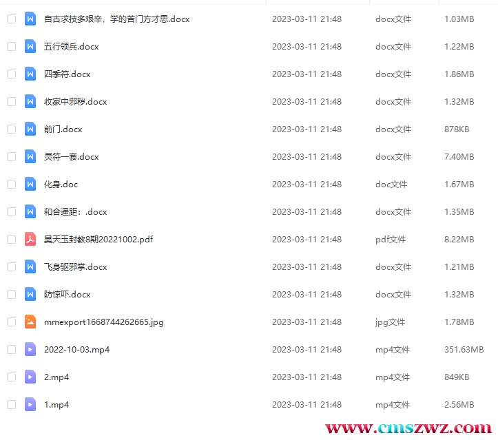 QQ截图20230311215145