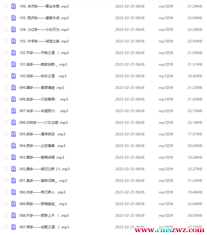 QQ截图20230312084522