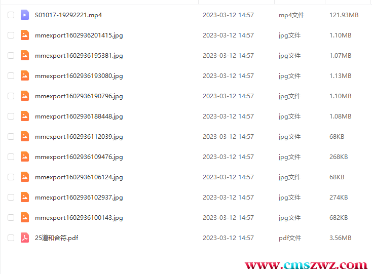 QQ截图20230312150112