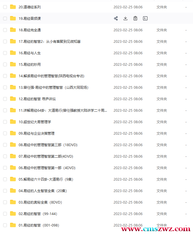 QQ截图20230313193557