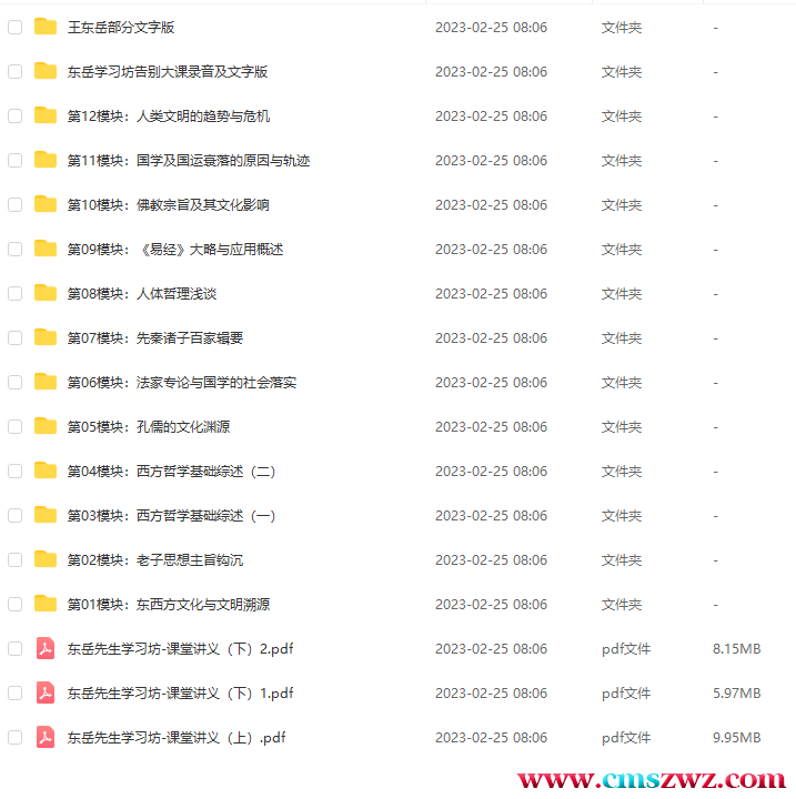 QQ截图20230313193749