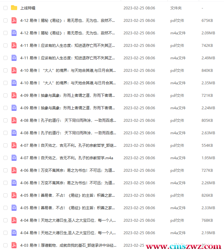 QQ截图20230313194231