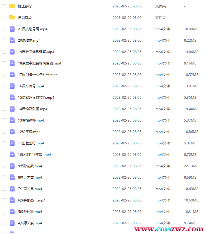 QQ截图20230315192957