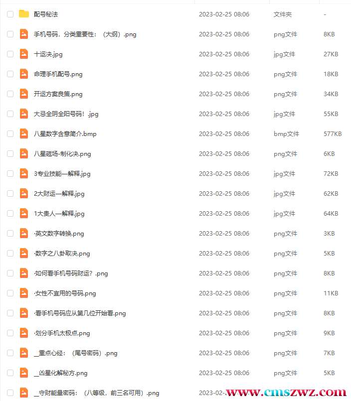 QQ截图20230315193204