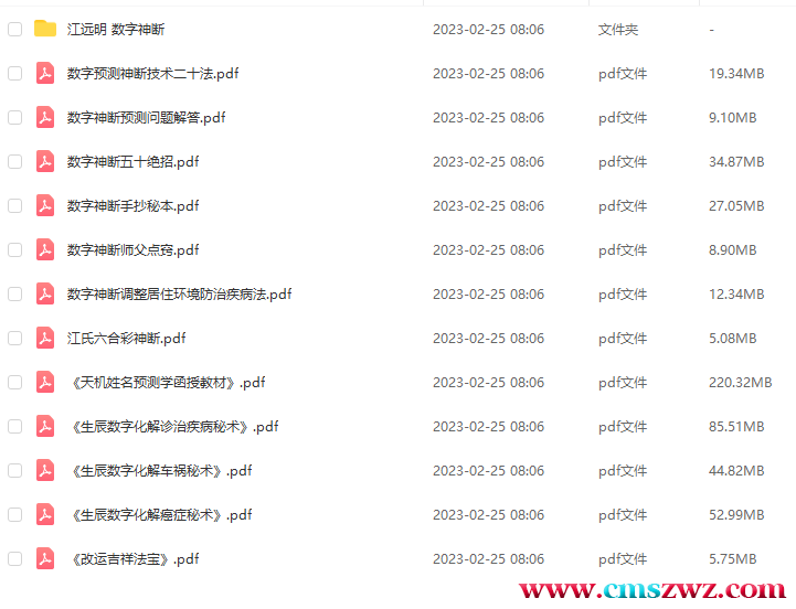 QQ截图20230315193246